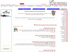 Tablet Screenshot of academics.co.il